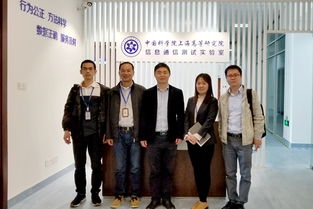 攜手共進促發展——我院電子電氣所赴上海高研院信息通信測試實驗室開展技術交流